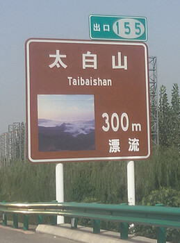 青海国道指示牌加工玉树交通标志牌生产厂家