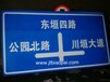 石嘴山公路指示牌制作固原道路标志牌厂