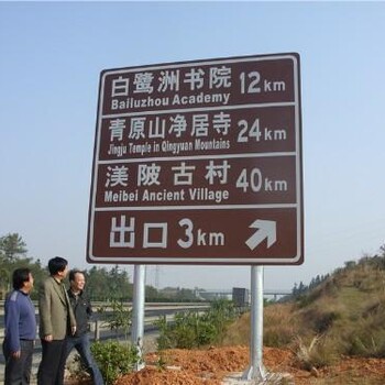 乌鲁木齐公路标牌厂家道路指示牌加工