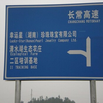 西宁交通路牌加工厂高速公路标志牌生产厂家
