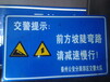 西宁指示牌制作海东公路标志牌加工厂