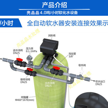 1噸家用軟水機(jī)小區(qū)醫(yī)院學(xué)校用水河南廠家便宜出售