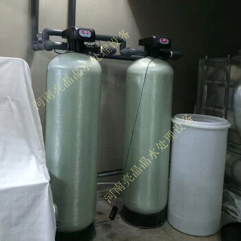 河南全自動軟化水處理設(shè)備鍋爐軟化水除垢設(shè)備鍋爐全自動軟化水設(shè)備