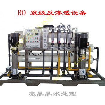 焦作工业反渗透纯水设备装置焦作ro反渗透设备反渗透水处理设备