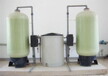 軟化水設備維修配件更換軟化水樹脂罐更換軟化水樹脂更換