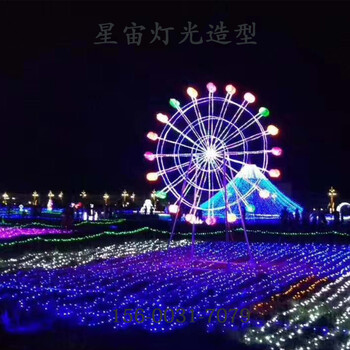 燈光節(jié)造型燈廠家夢幻燈光節(jié)造型燈批發(fā)零售