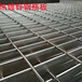 青岛热镀锌钢格板沟盖板不锈钢格栅生产厂家