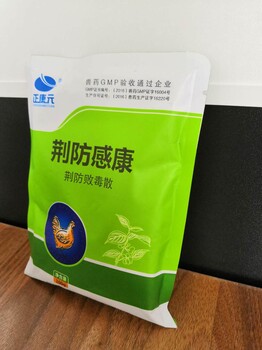 流感怎么治疗和预防荆防感康正康元