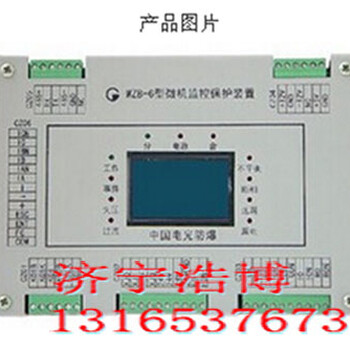 GWZBQ-10(6)GC保护器_GWZBQ-10(6)GC型微机高压启动器保护装置