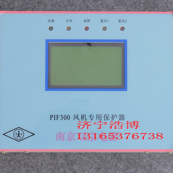 PIF-300风机保护器_双京