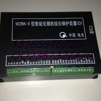 WZBK-6D型智能化微机综合保护装置（D）