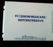 济宁浩博专营WTB-III微机保护测控系统