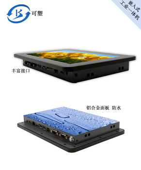 深圳市可塑工业平板电脑嵌入式壁挂触摸屏工业电脑