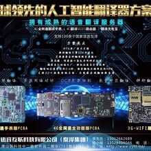 人工智能翻译方案图片