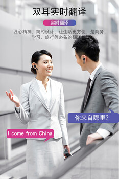 智能實(shí)時(shí)翻譯耳機(jī)方案智能TWS翻譯耳機(jī)方案