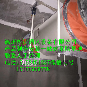 河北邯鄲消防高溫排煙風(fēng)機(jī)斜流風(fēng)機(jī)大廠家質(zhì)量好