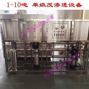 水質(zhì)差怎么辦找河南亮晶晶水處理設備