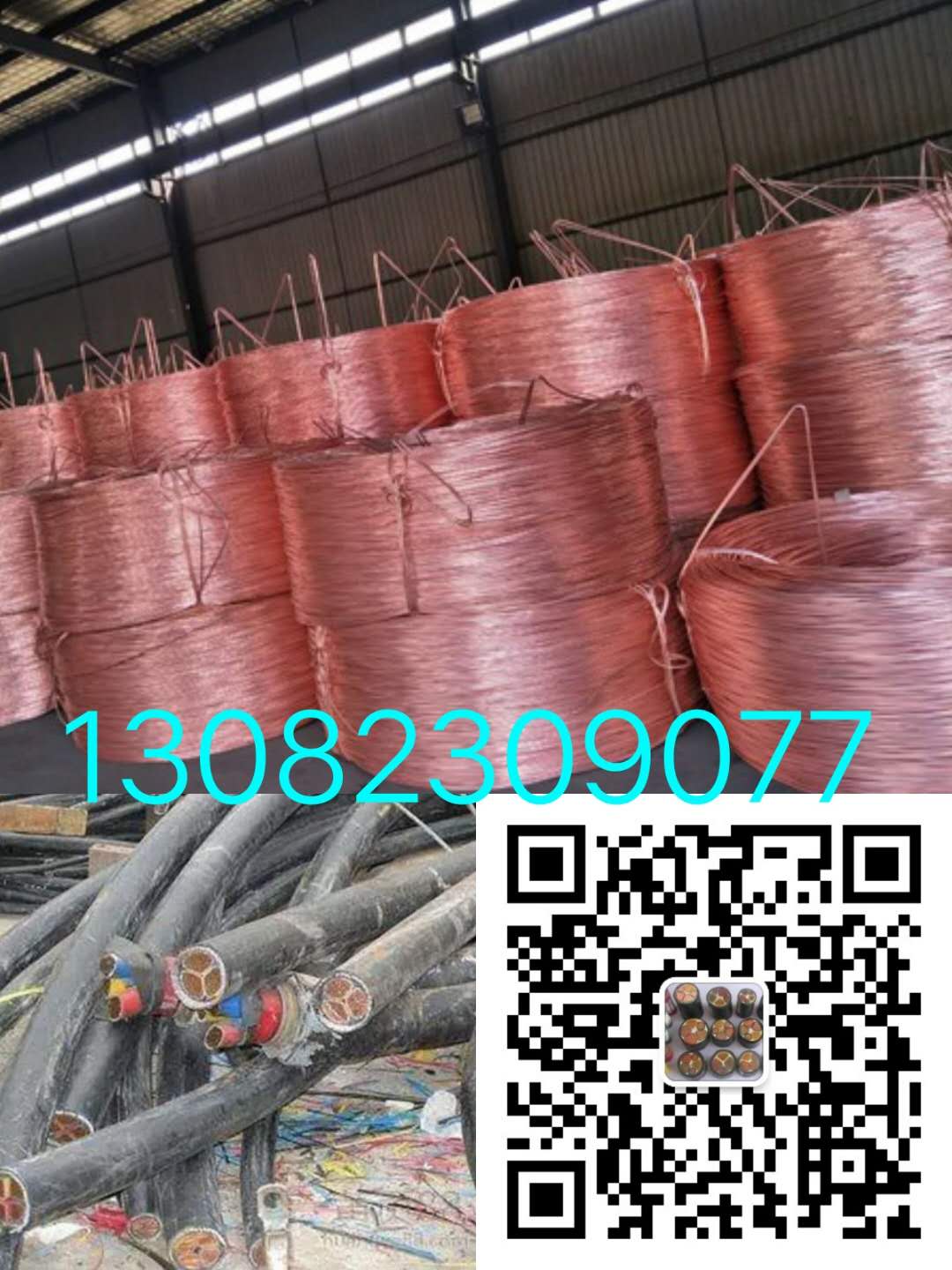 淮南电缆回收:淮南带皮铝线回收价格报价
