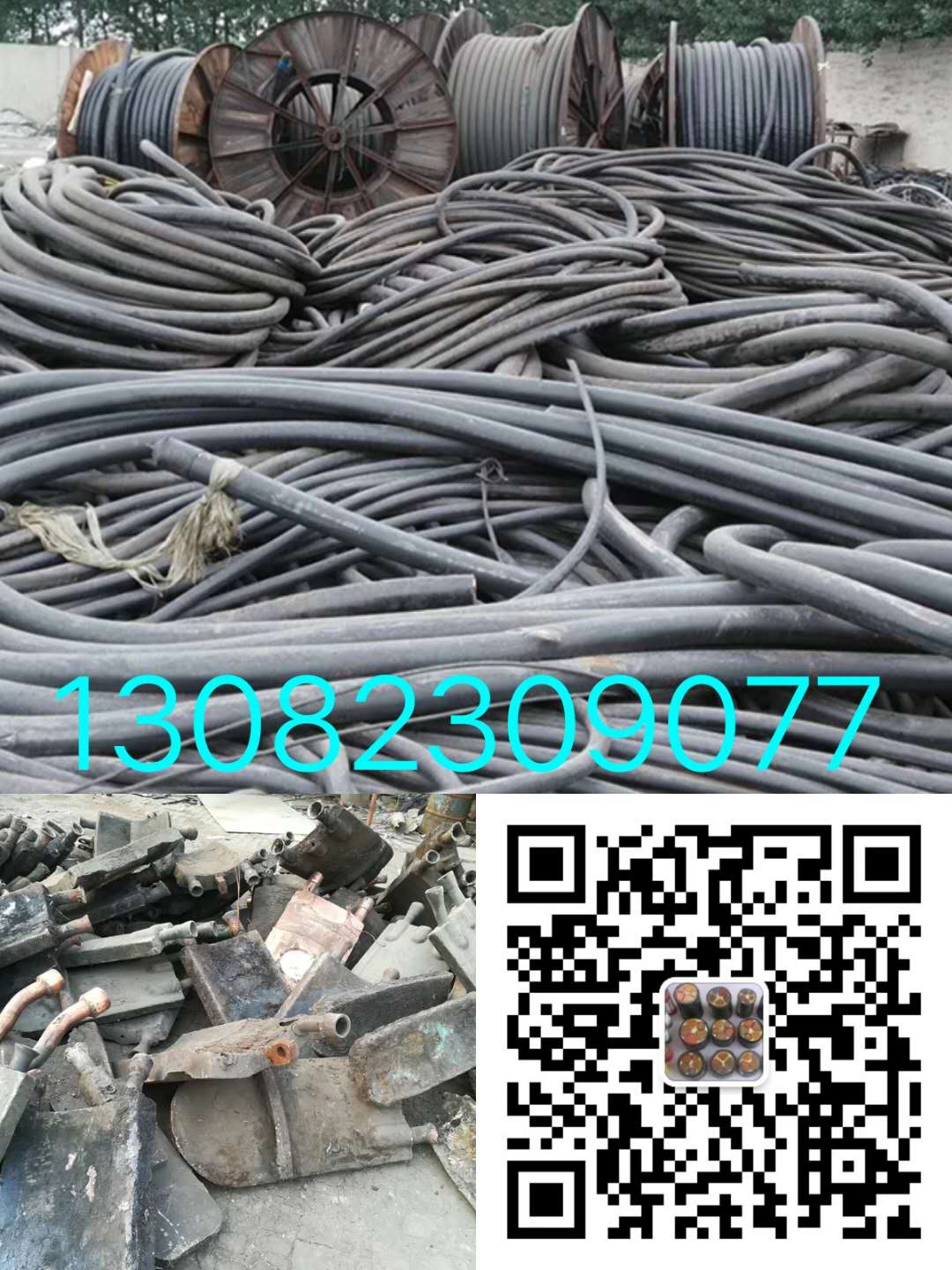 西青电缆回收:西青带皮电缆回收多少钱了