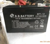 台湾BB蓄电池BP7-12美美蓄电池12V7AH规格参数使用说明