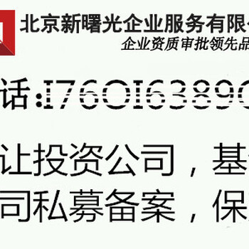 北京申请航空客运铜牌资质需要什么条件