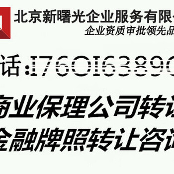 出售深圳商业保理公司可经营征信业务