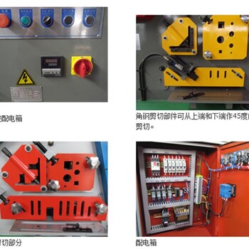 四川攀枝花圆钢/方钢/槽钢/平板冲孔剪切一体机