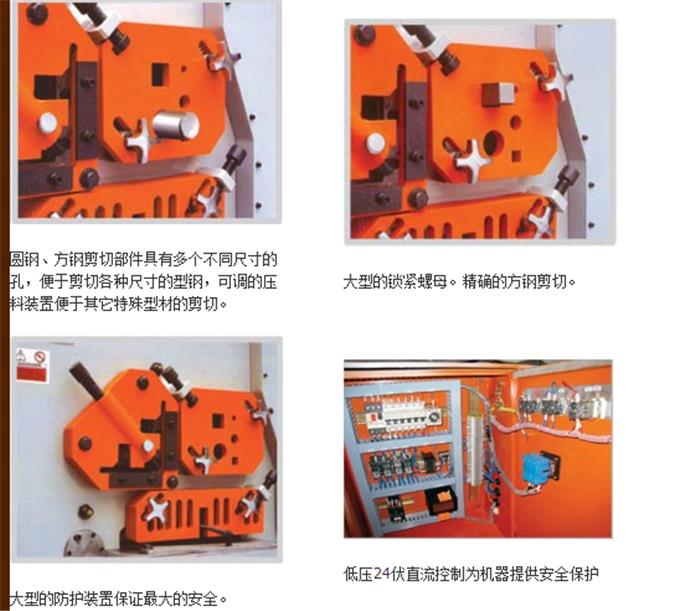 衢州中山Q35Y-35多功能液压联合冲剪机