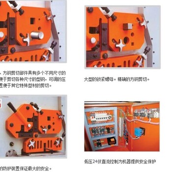 甘肃甘南Q35Y-25多功能液压联合冲剪机