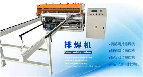 丽江市玉龙纳西族自治县全自动网片焊接机多少钱一台豫工机械有限公司