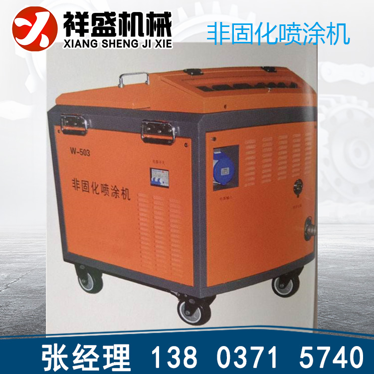 襄阳沈阳厂家供应非固化沥青喷涂机非固化防水涂料喷涂机