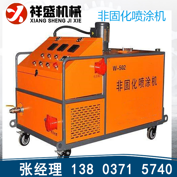 大庆杭州非固化防水涂料喷涂机防水非固化喷涂机