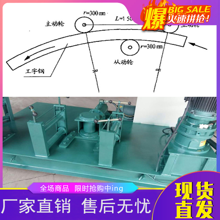 河南黄山工字钢冷弯机上门调试