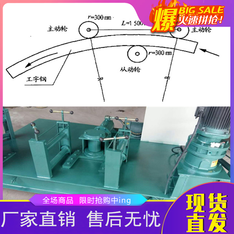 浙江偃师工字钢弯弧机现货娱乐