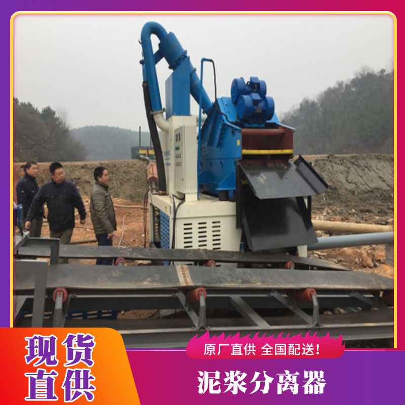 惠州泥沙分离机施工工法