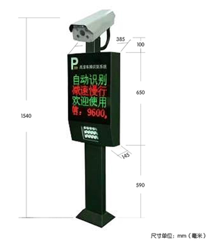 無感停車加盟代理車牌識(shí)別