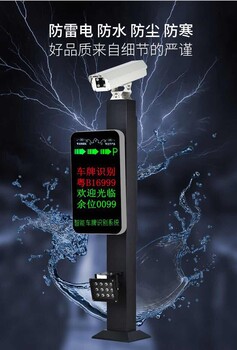 無感停車系統(tǒng)