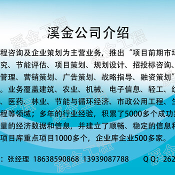 衡阳市精心编制社会稳定风险评估报告公司-怎么样