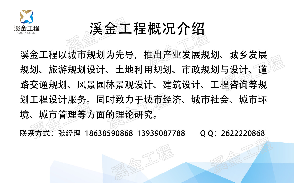 保亭做田园综项目发展规划公司-十年行业