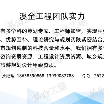 苍溪县代理制作田园综合体年度实施方案公司-编制深度规定