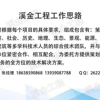 保亭做田园综合体项目发展规划公司-十年行业经验