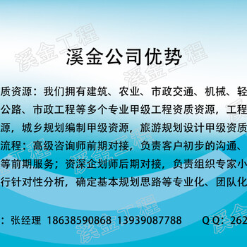 绥中县做施工组织设计公司-