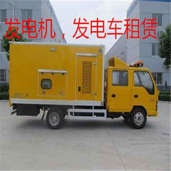 欢迎芜湖三山区发电机出租600kw当地分公司