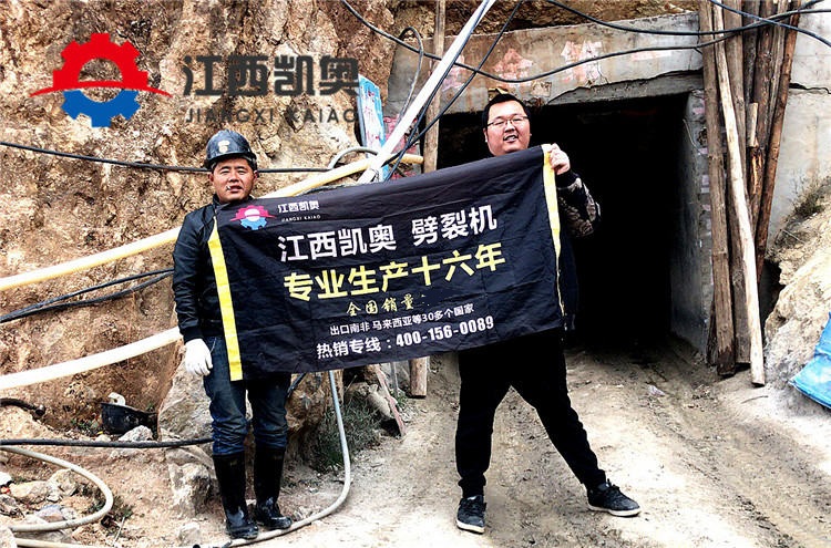岩石霹裂机煤矿隧道开采福州岩石劈裂机进口