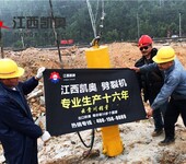 土石方施工劈裂机北京