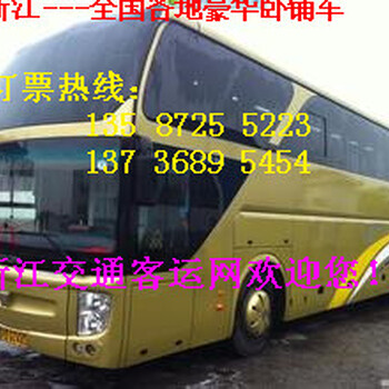汽车）从萧山到淮滨）的客车汽车哪里坐车/车票多少钱？？