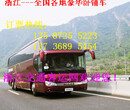 客车）南浔到郑州的直达汽车（车站发车时间表）那里发车+哪里上车图片