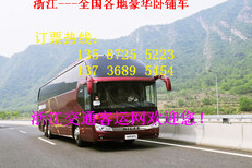 湖州到济南的直达客车（汽车）天天发车（时刻表查询图片5