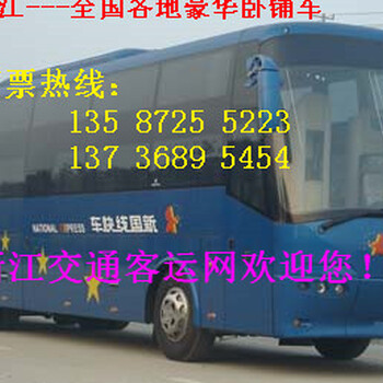 2019客车）安吉到九江的汽车直达要多久（票价多少钱？