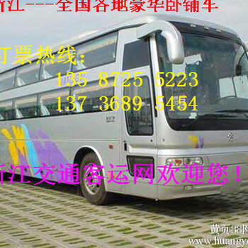 欢迎)宁波到青州)的汽车每天发几趟车?汽车票多少?